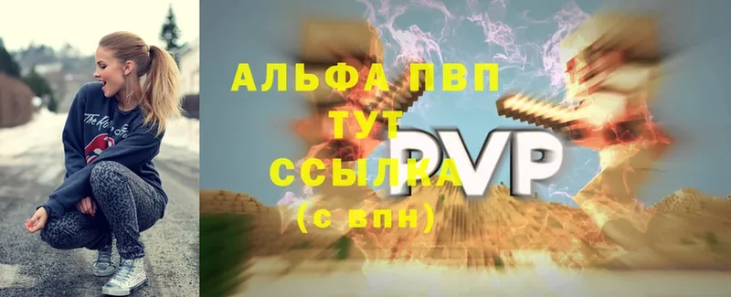 Alpha-PVP Соль  Ипатово 