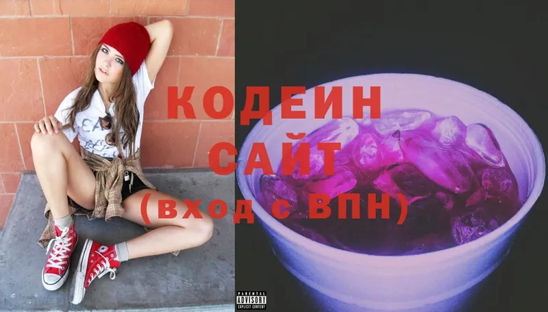 цены наркотик  Ипатово  Кодеин Purple Drank 