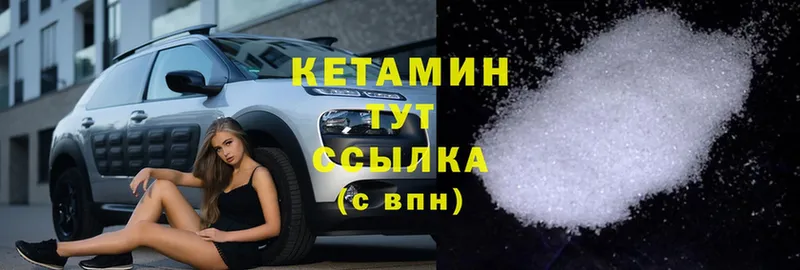 Кетамин ketamine  купить наркоту  Ипатово 