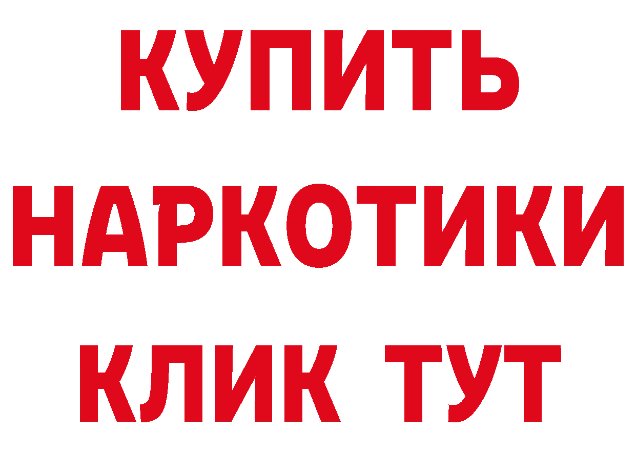 Купить наркотики сайты даркнета состав Ипатово